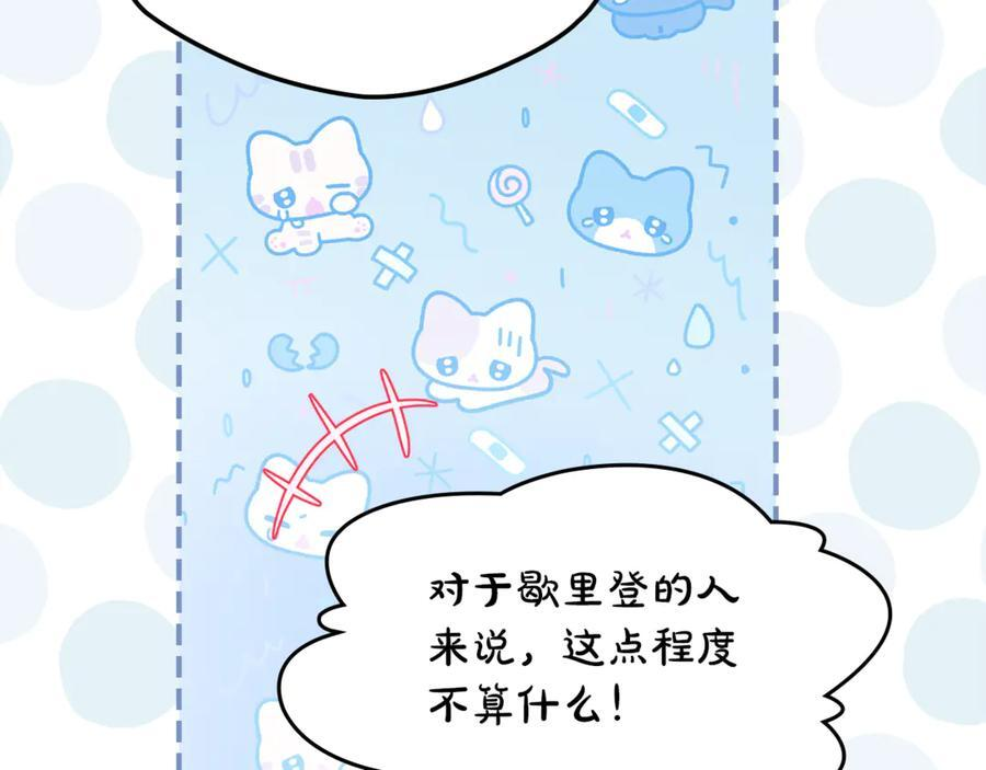 第72话 好好盯着 第124页