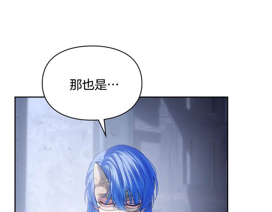 第72话 好好盯着 第126页