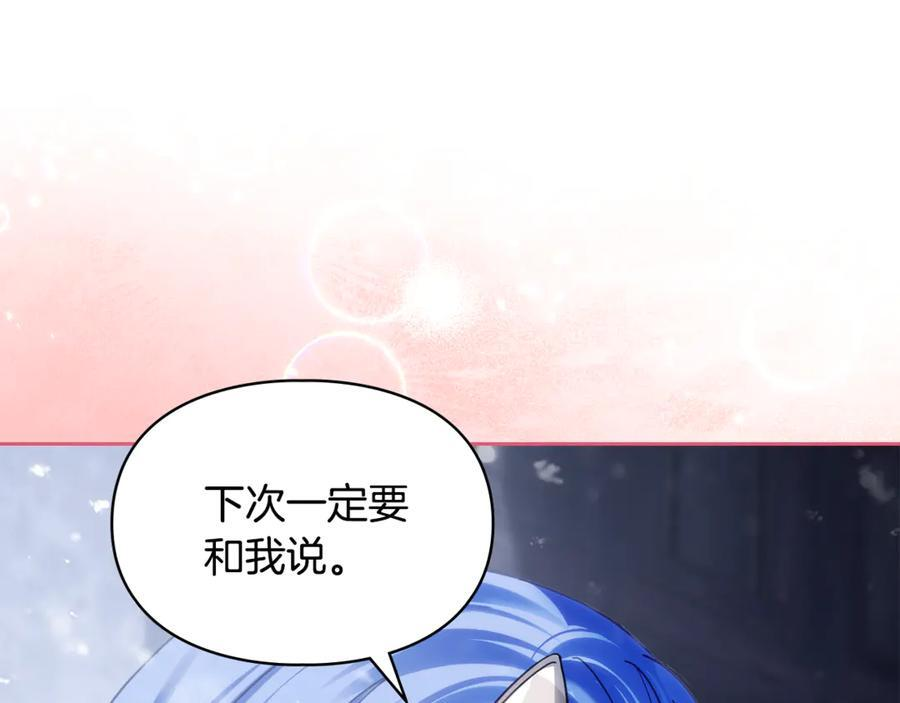第72话 好好盯着 第132页
