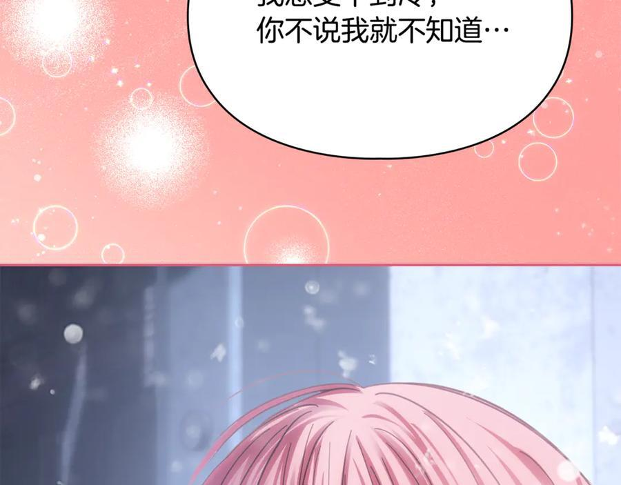 第72话 好好盯着 第135页