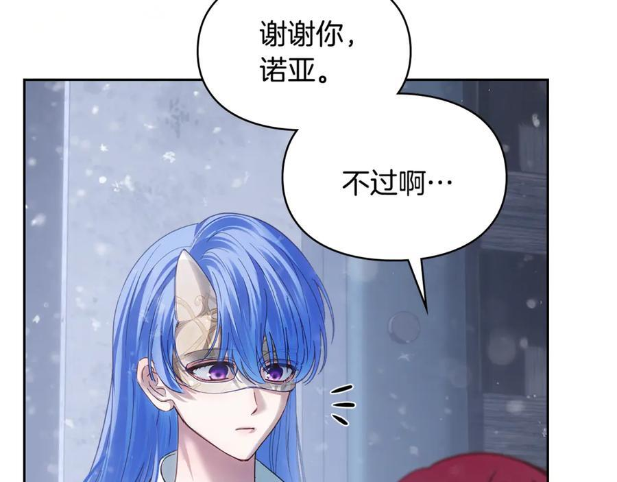 第72话 好好盯着 第139页