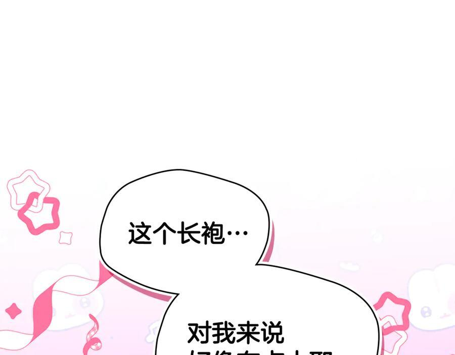第72话 好好盯着 第142页