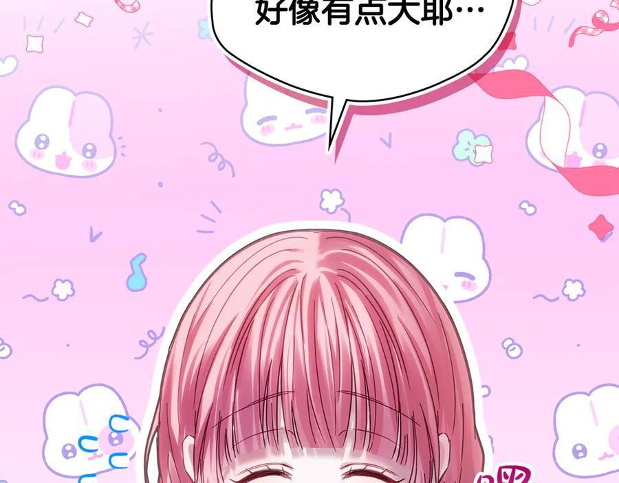 第72话 好好盯着 第143页