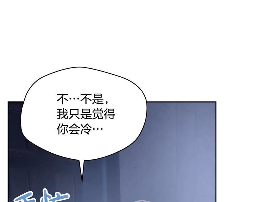第72话 好好盯着 第151页
