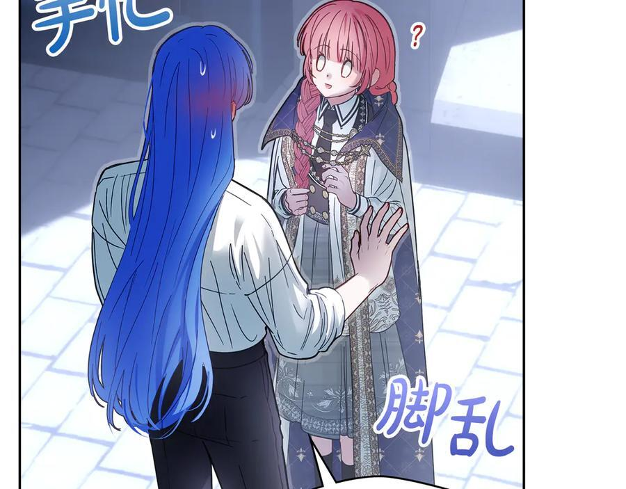 第72话 好好盯着 第152页