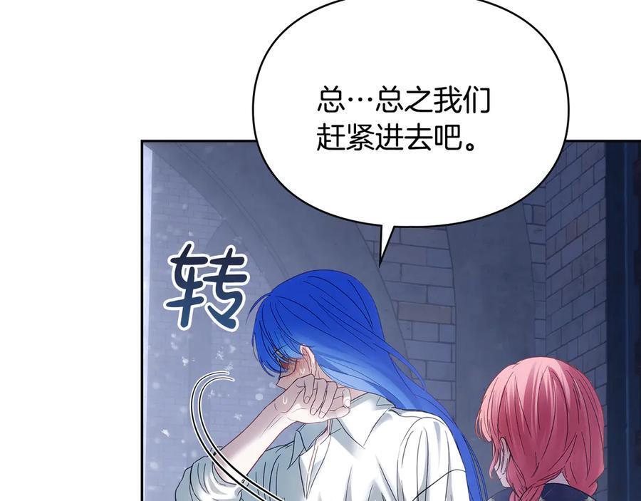 第72话 好好盯着 第154页