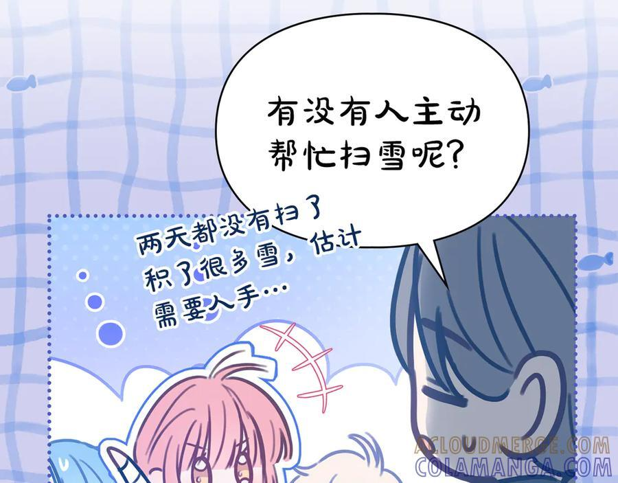 第72话 好好盯着 第173页