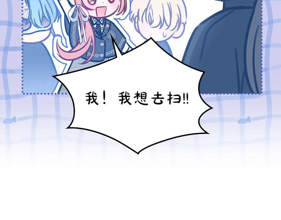 第72话 好好盯着 第174页