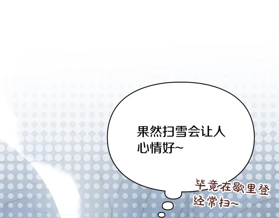 第72话 好好盯着 第175页