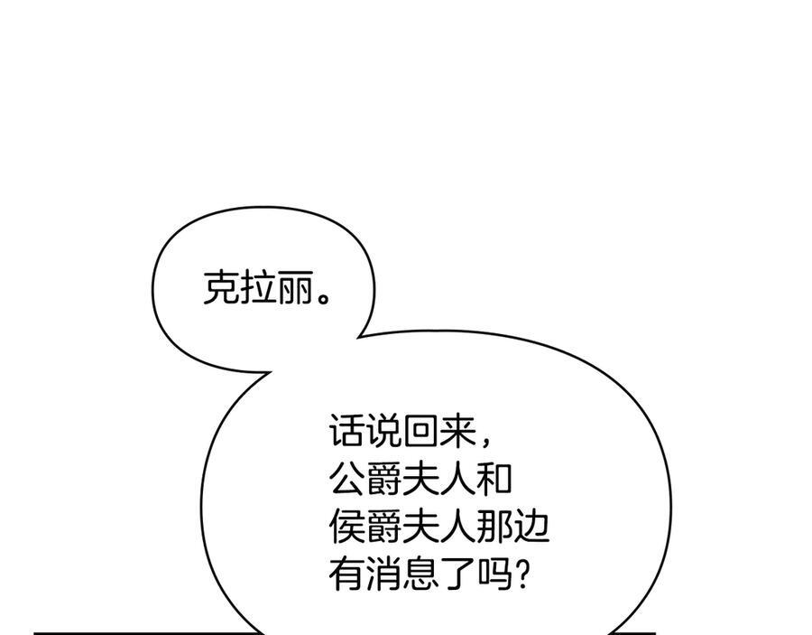 第72话 好好盯着 第179页