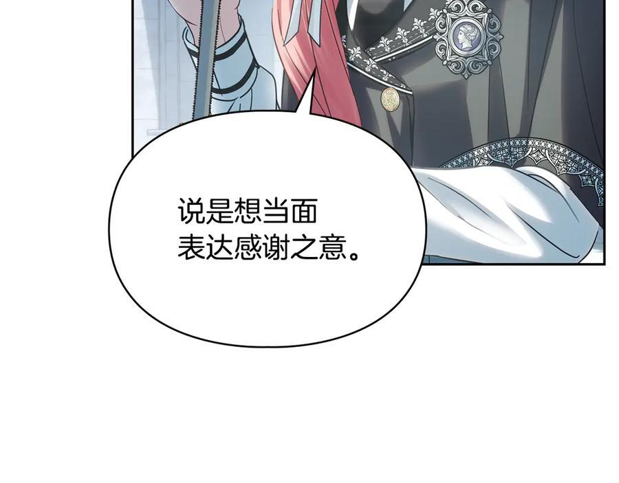 第72话 好好盯着 第184页