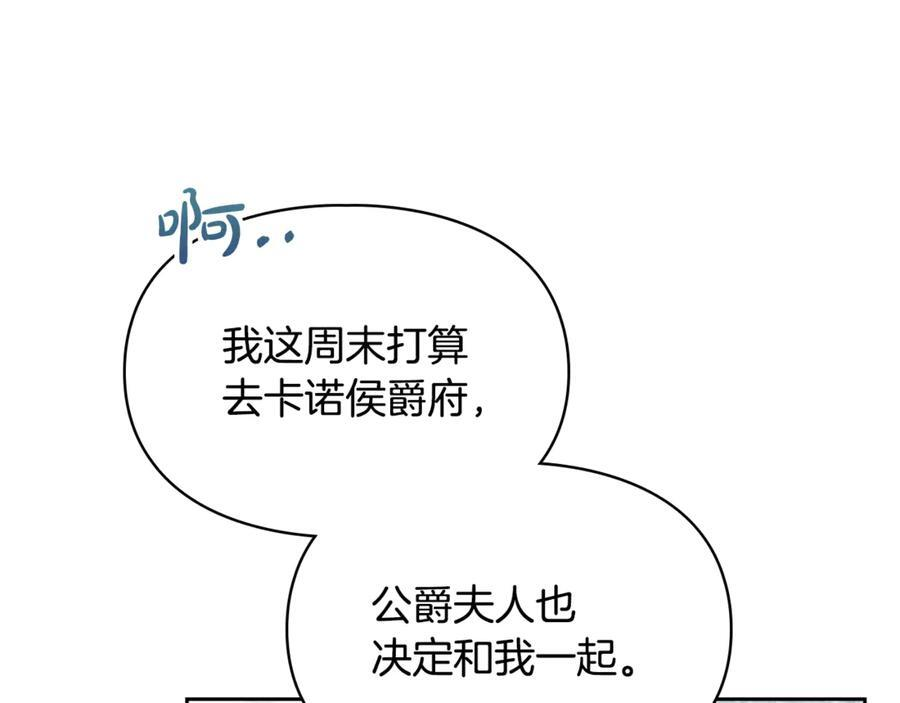 第72话 好好盯着 第188页
