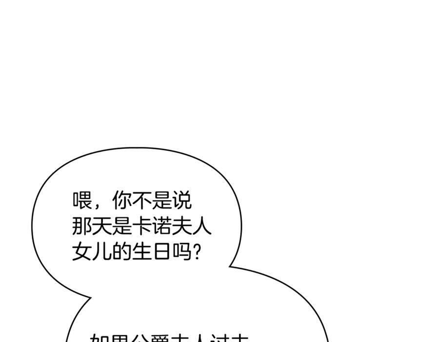 第72话 好好盯着 第191页
