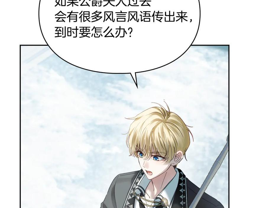 第72话 好好盯着 第192页