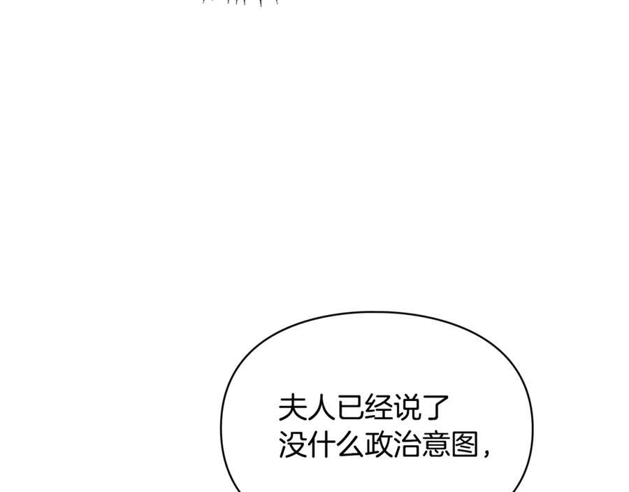 第72话 好好盯着 第195页