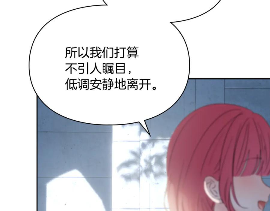 第72话 好好盯着 第196页