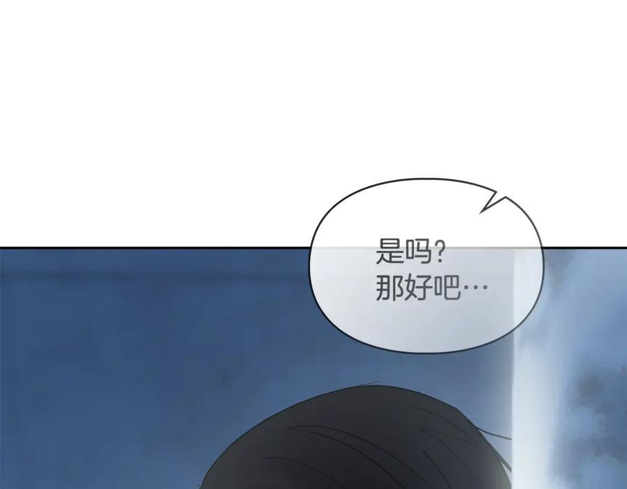 第72话 好好盯着 第199页