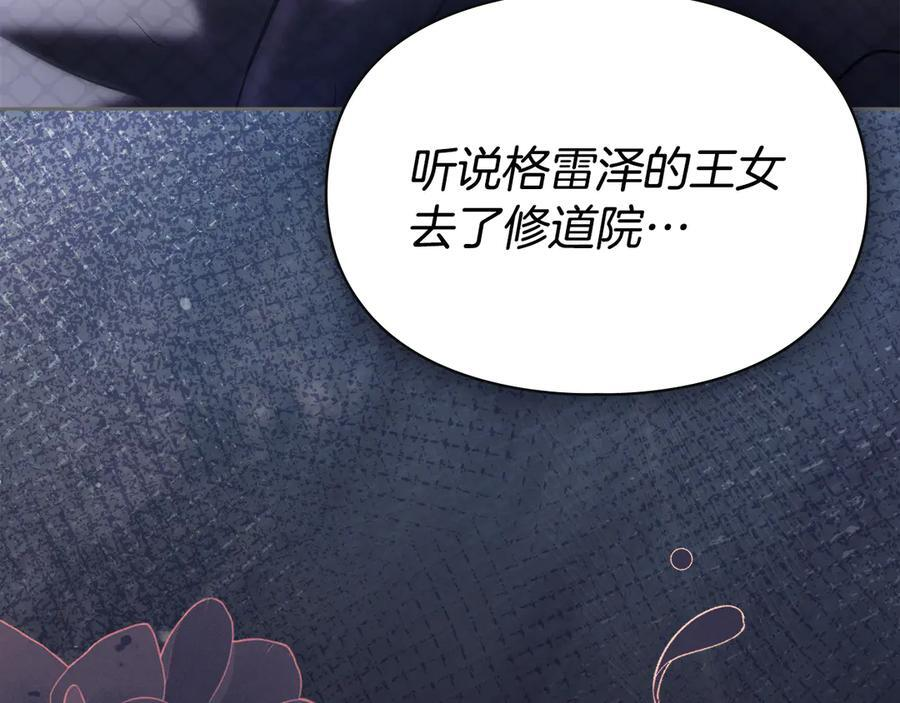 第72话 好好盯着 第204页