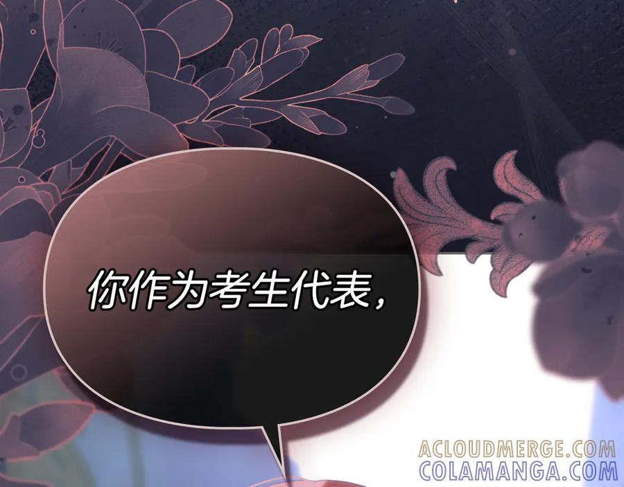 第72话 好好盯着 第205页