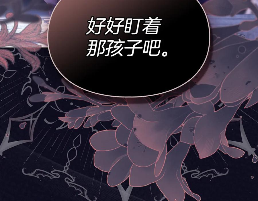 第72话 好好盯着 第208页