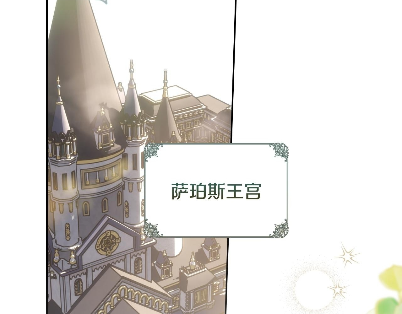 第73话 机会就在当下 第2页