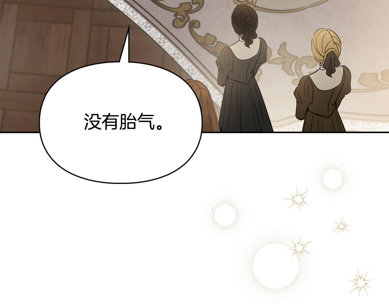 第73话 机会就在当下 第6页