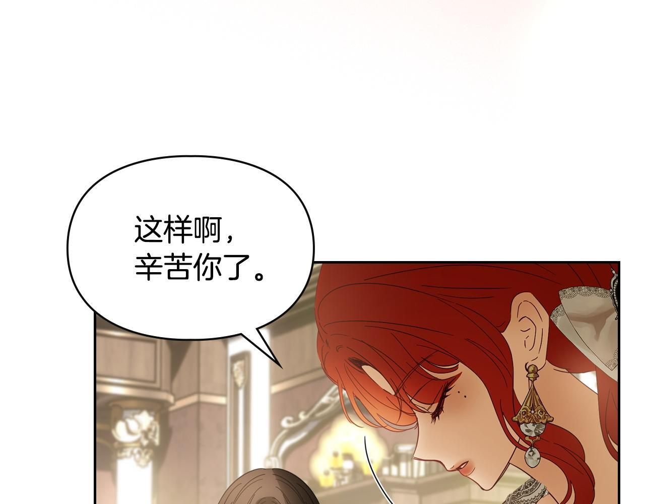 第73话 机会就在当下 第12页