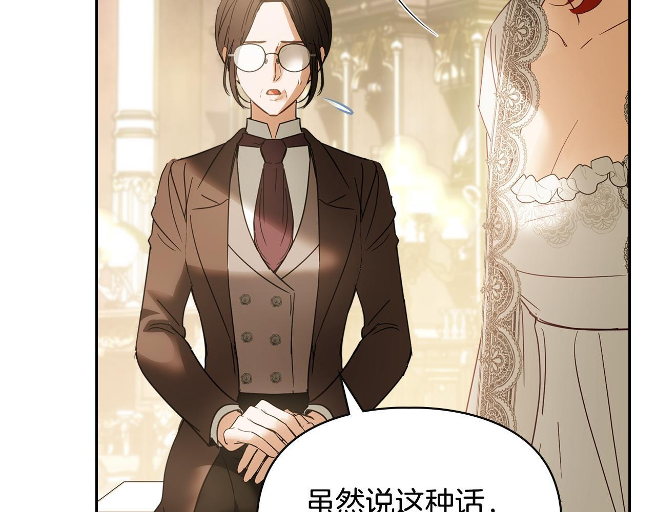 第73话 机会就在当下 第13页