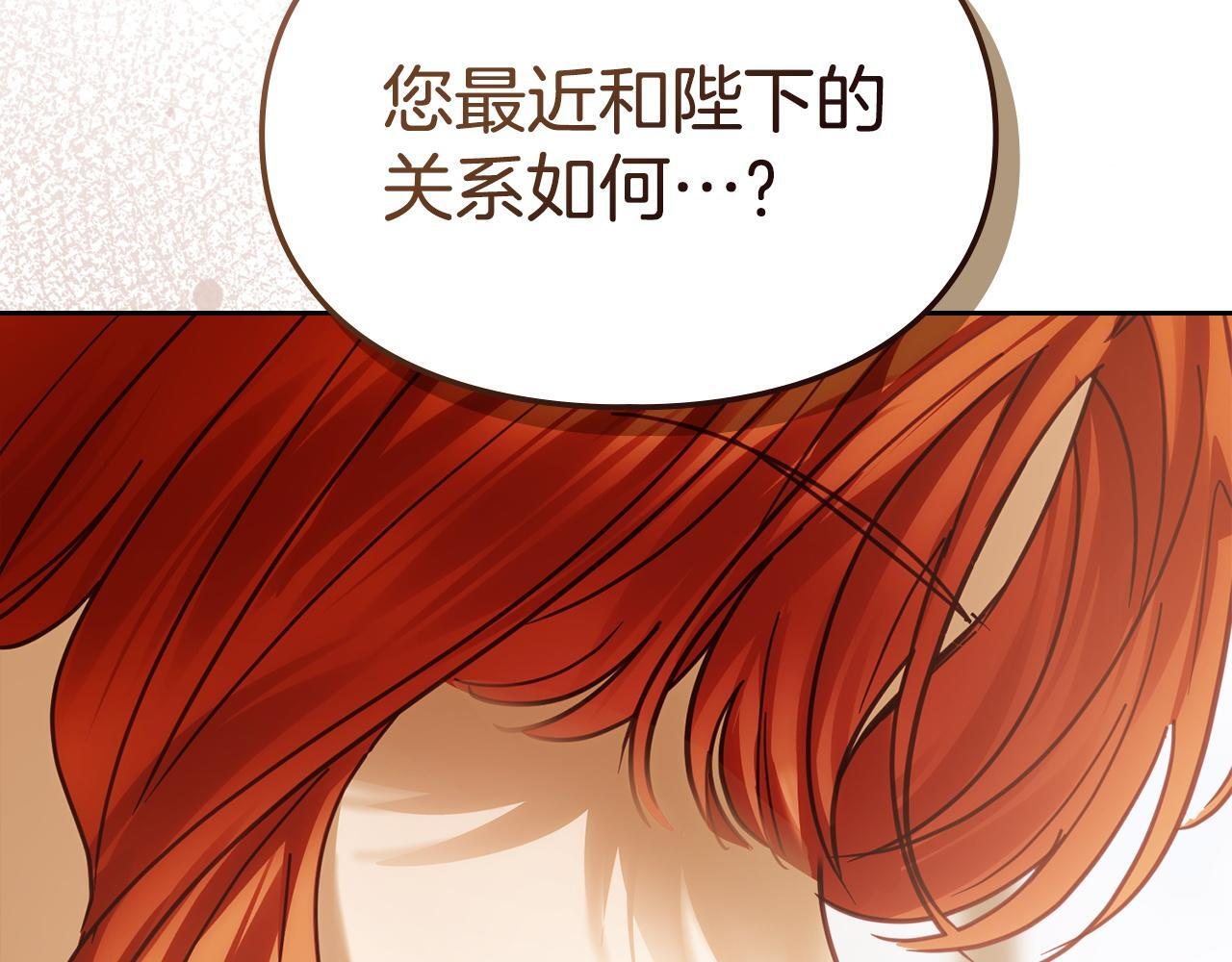 第73话 机会就在当下 第15页