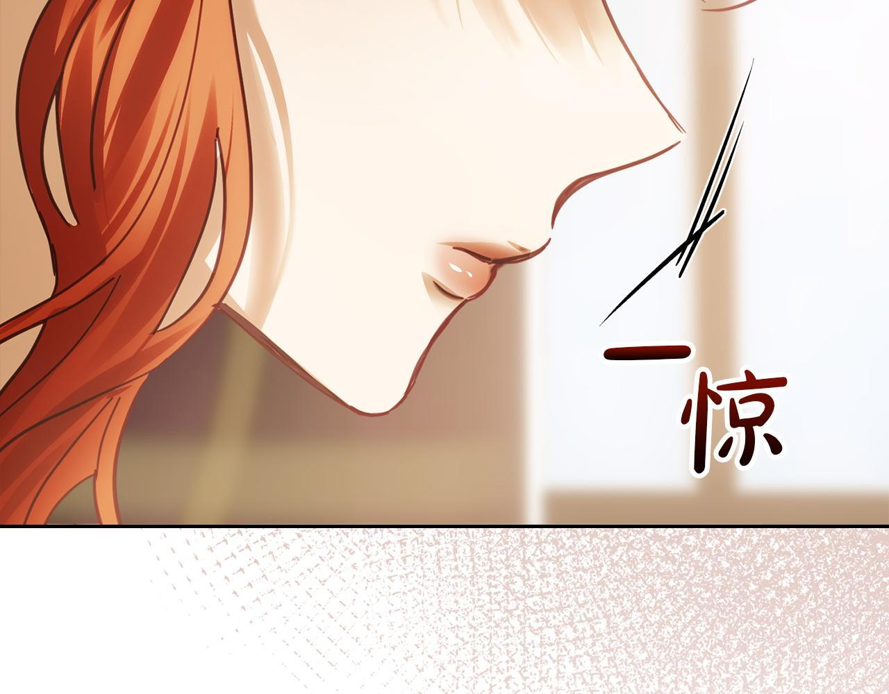 第73话 机会就在当下 第16页
