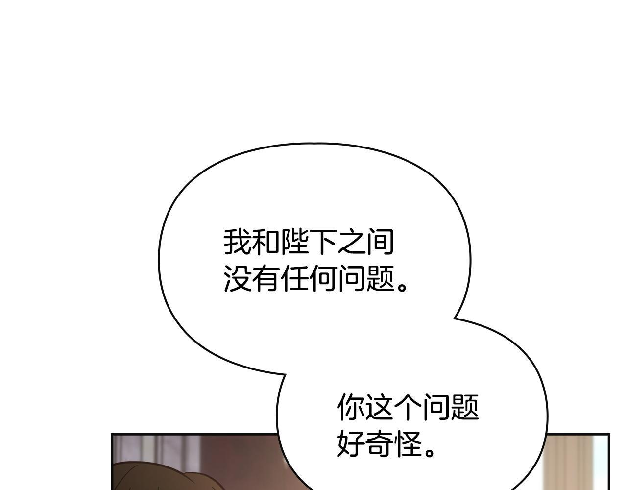第73话 机会就在当下 第18页