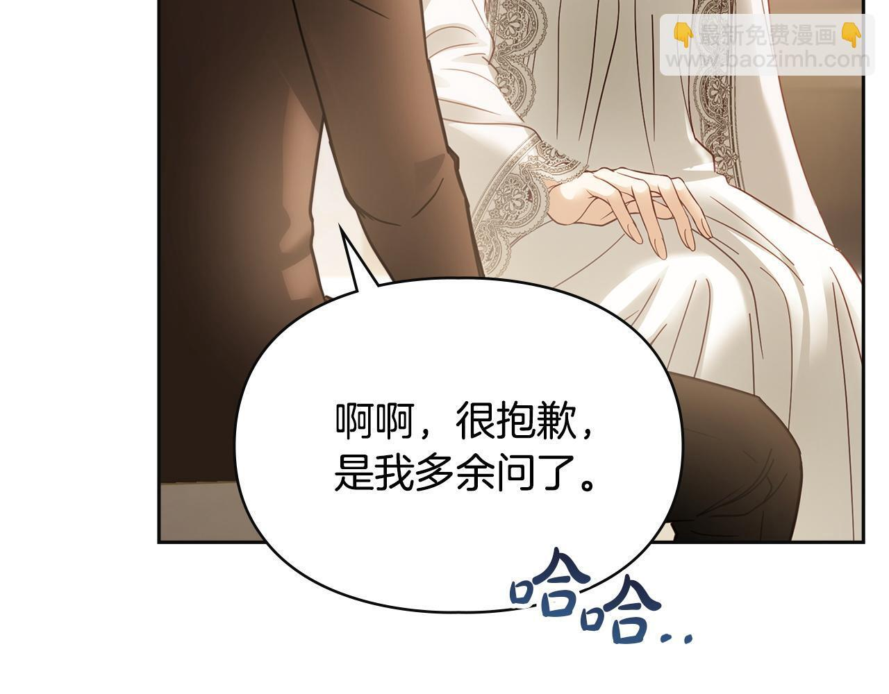 第73话 机会就在当下 第20页