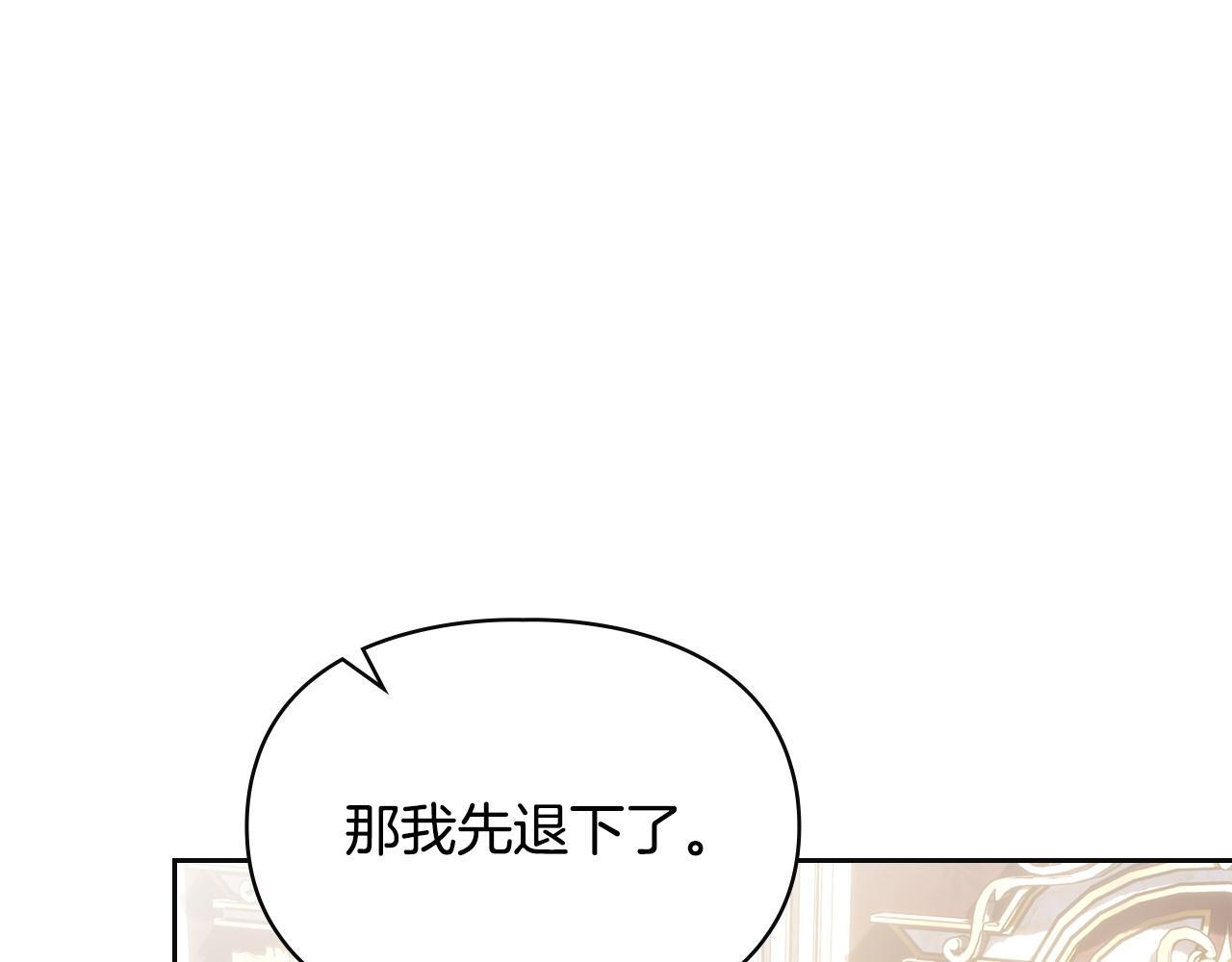 第73话 机会就在当下 第21页