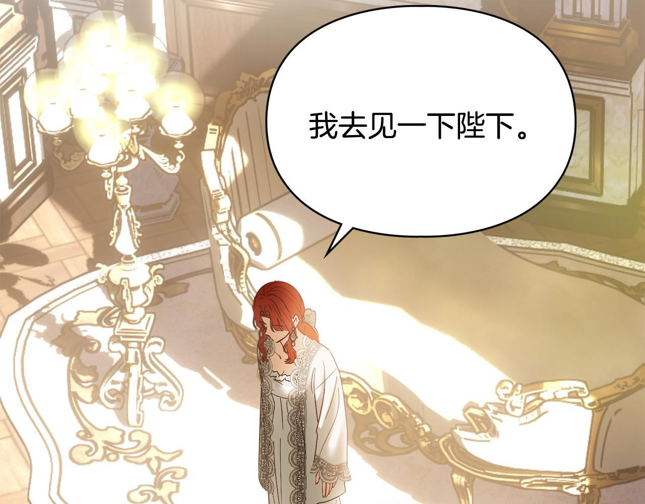 第73话 机会就在当下 第24页