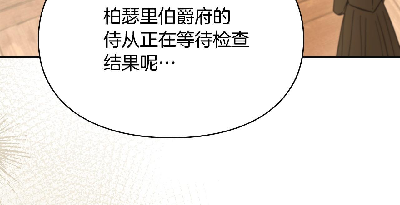 第73话 机会就在当下 第26页