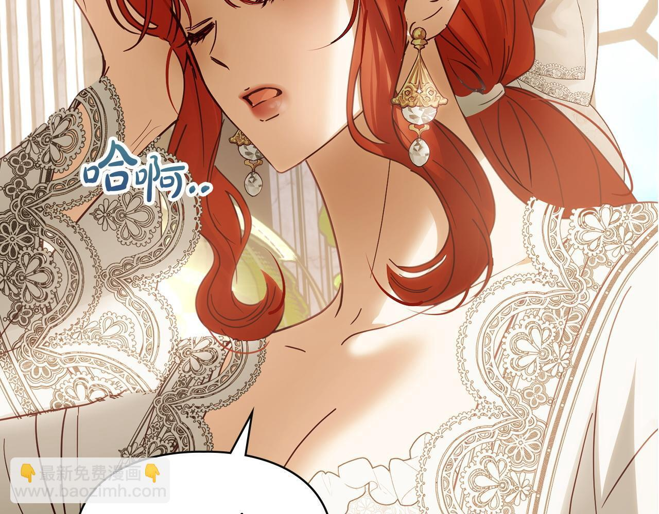 第73话 机会就在当下 第28页