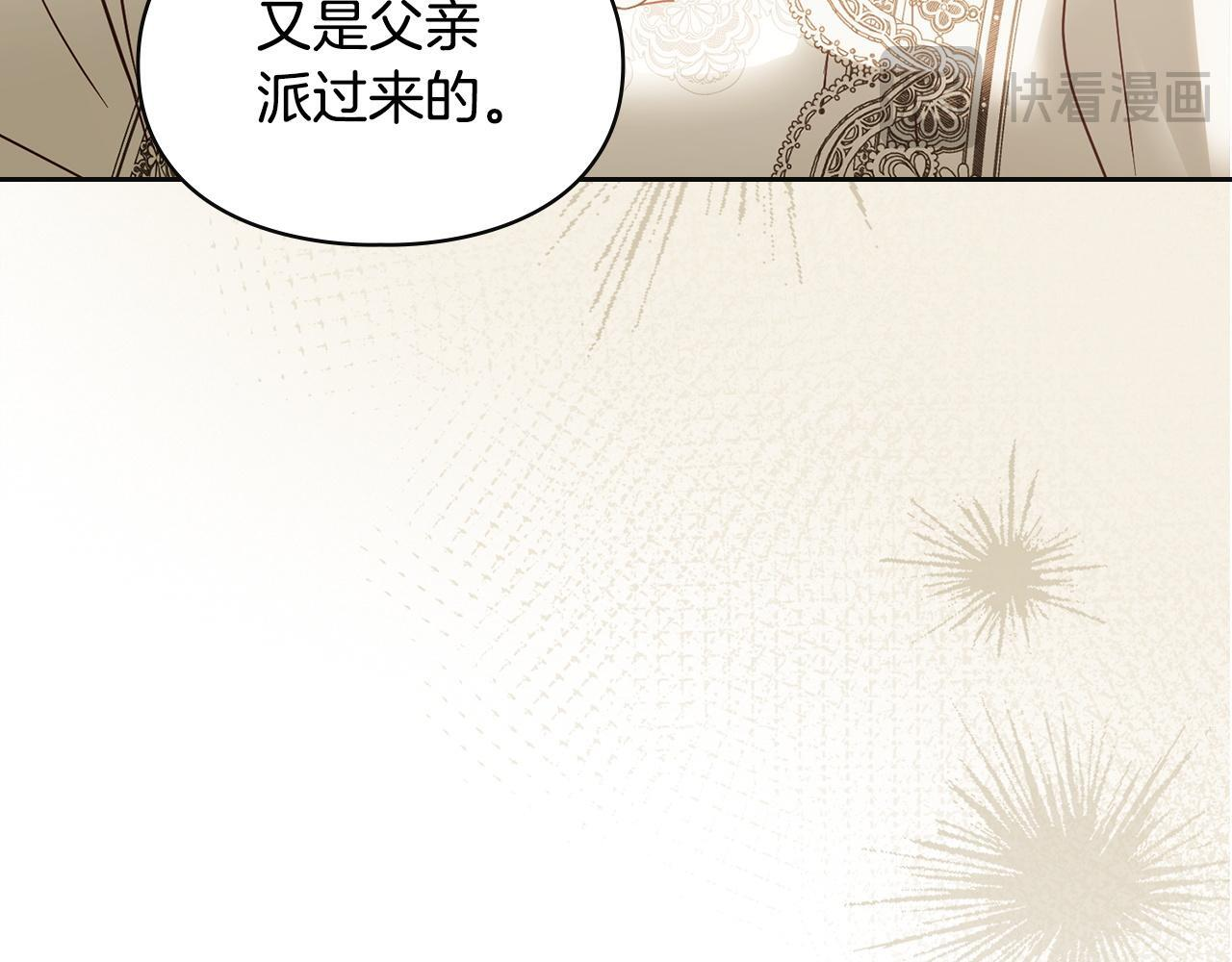 第73话 机会就在当下 第29页