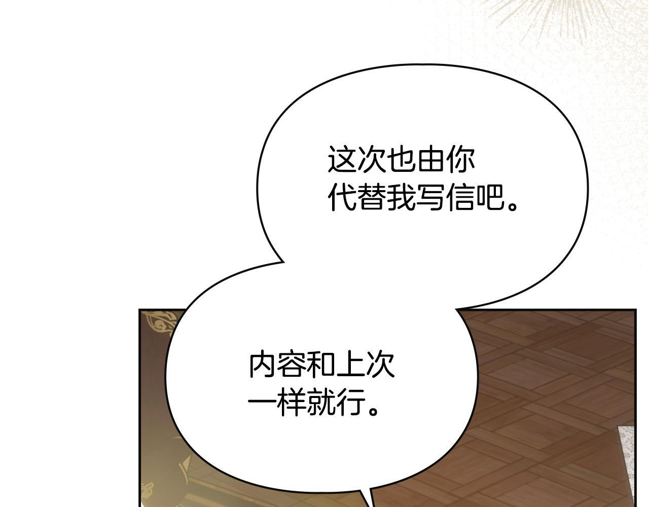 第73话 机会就在当下 第30页