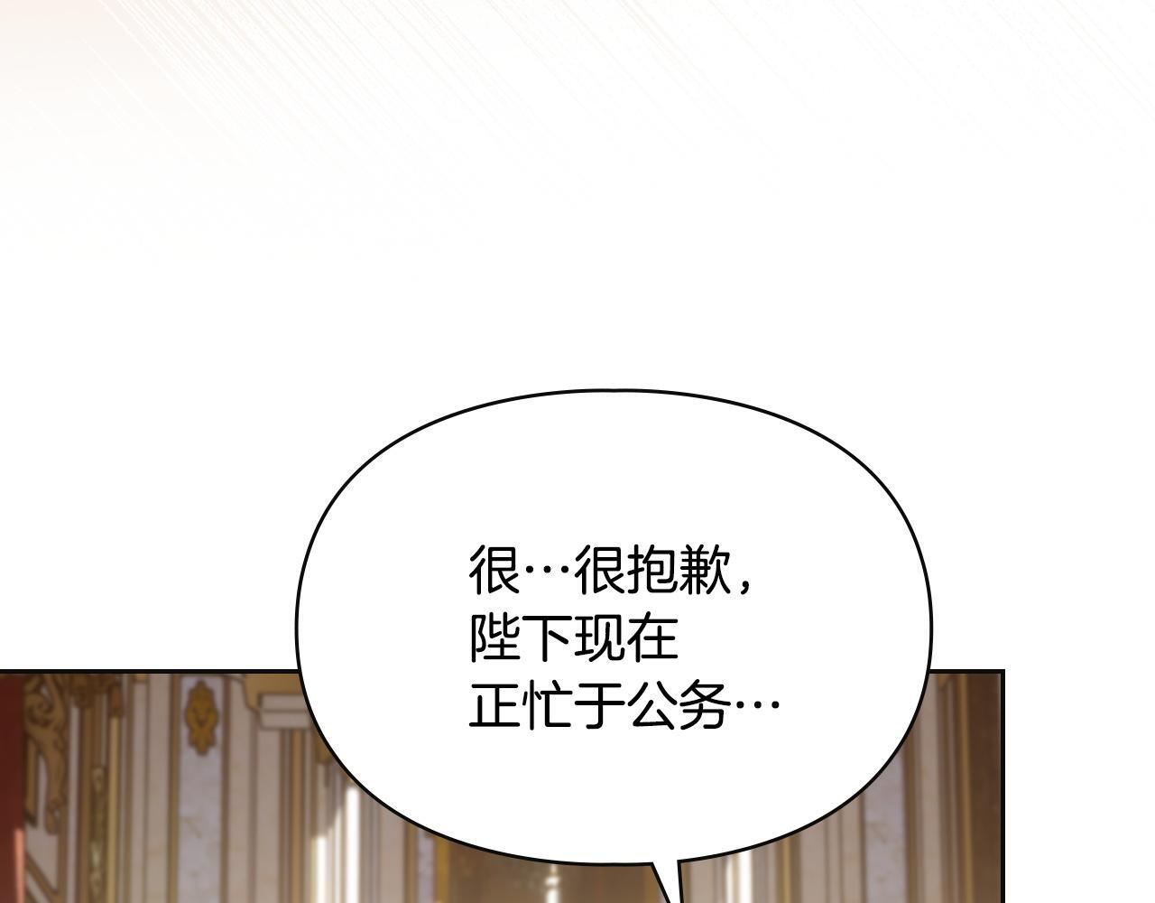第73话 机会就在当下 第47页