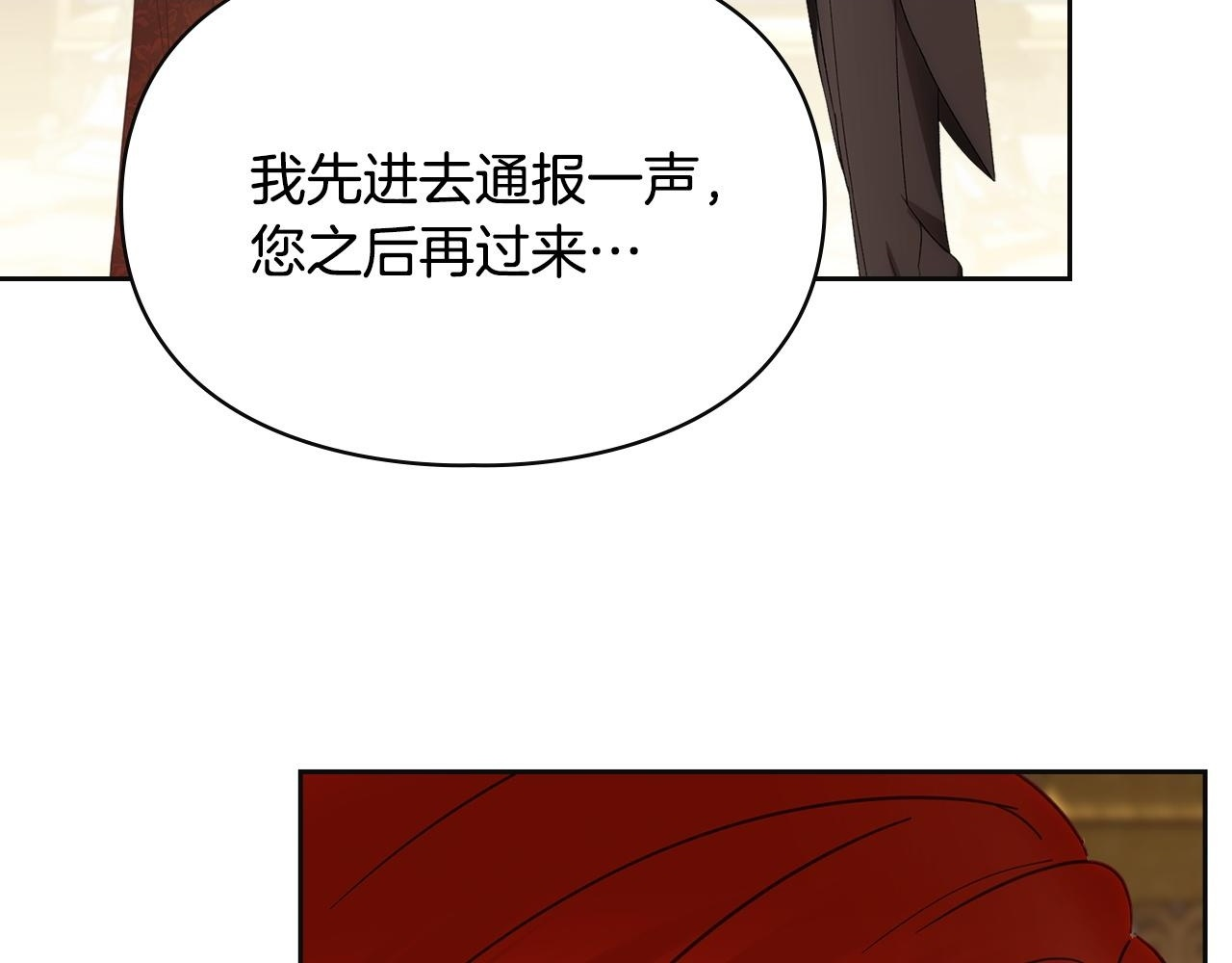 第73话 机会就在当下 第49页