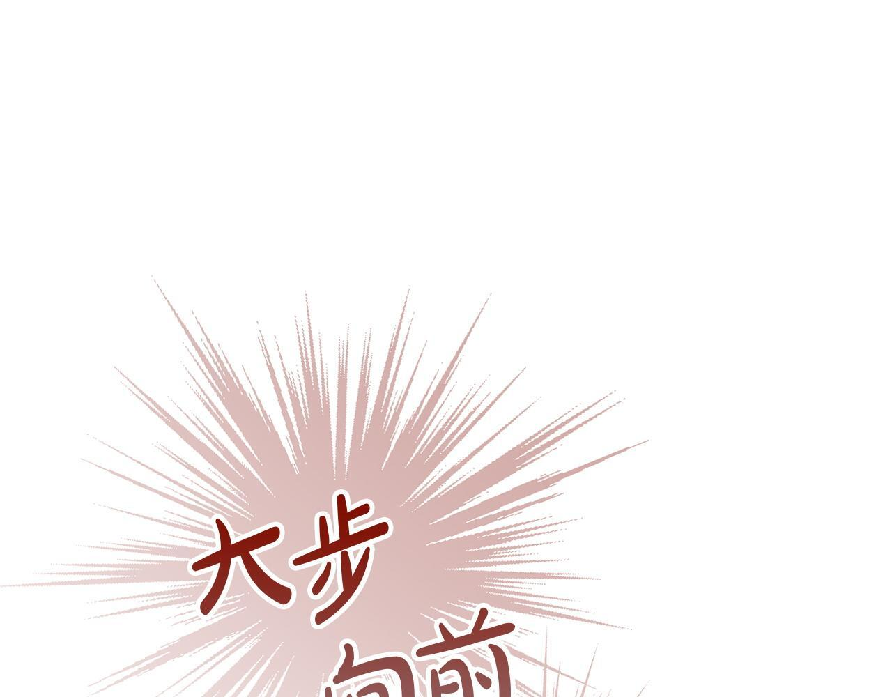 第73话 机会就在当下 第52页