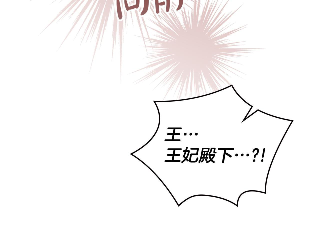 第73话 机会就在当下 第53页