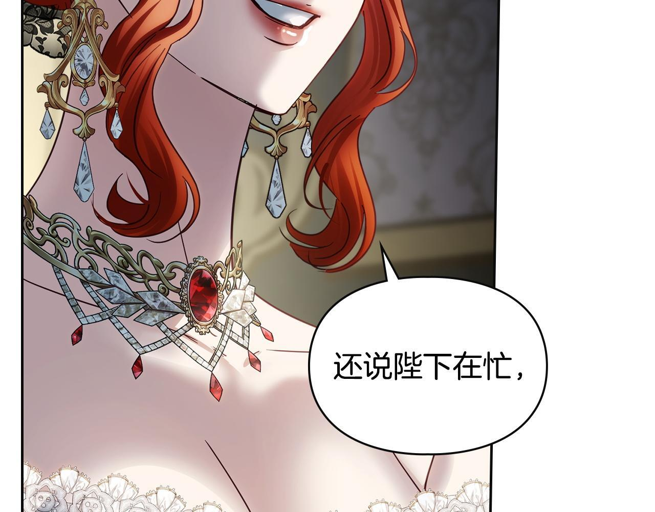 第73话 机会就在当下 第59页