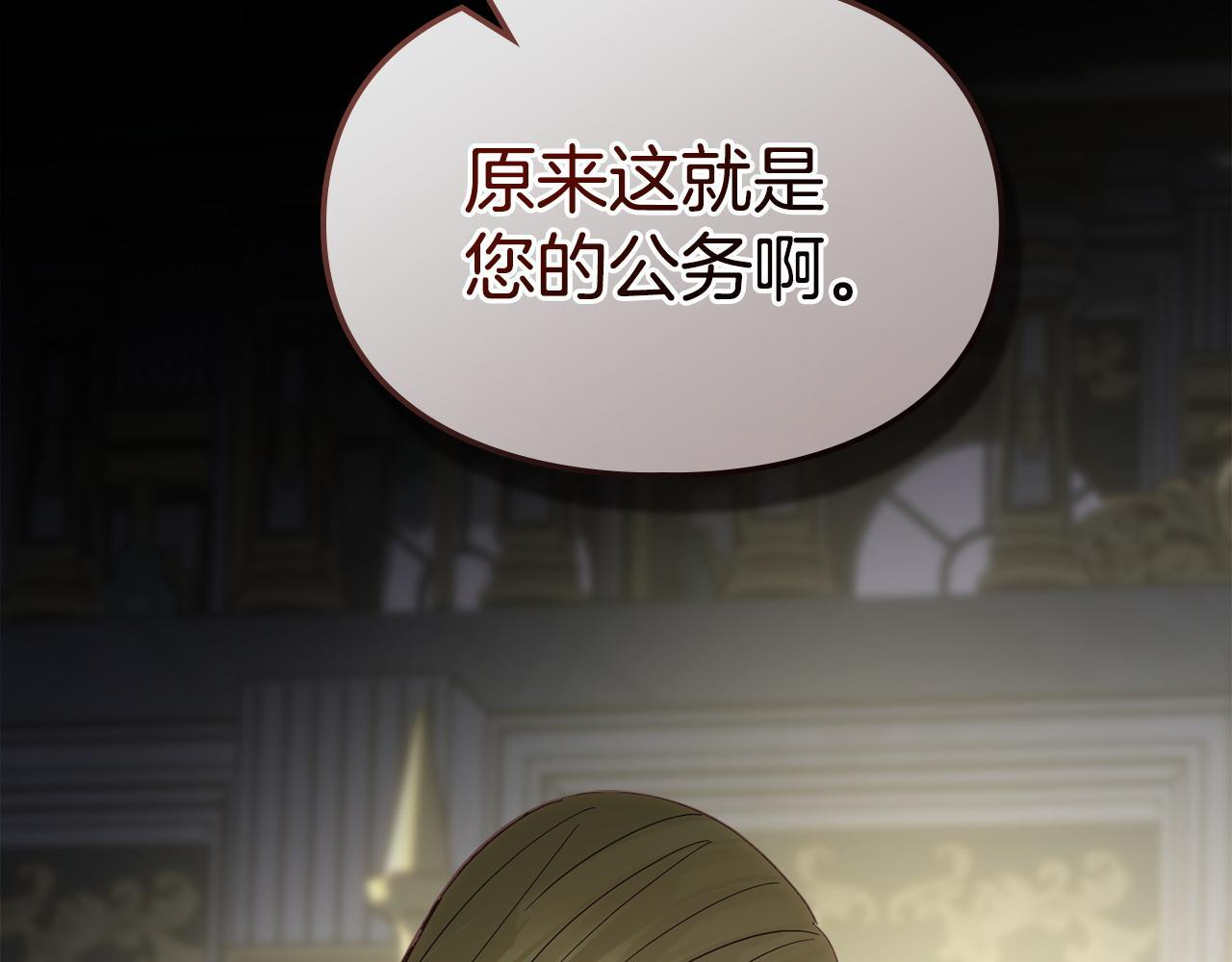 第73话 机会就在当下 第62页