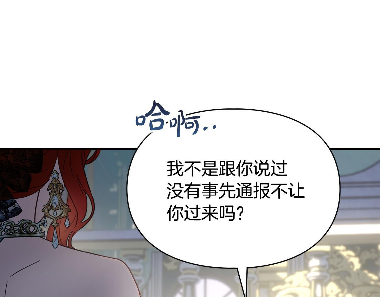 第73话 机会就在当下 第72页