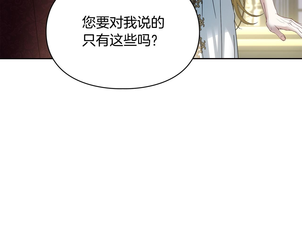 第73话 机会就在当下 第74页