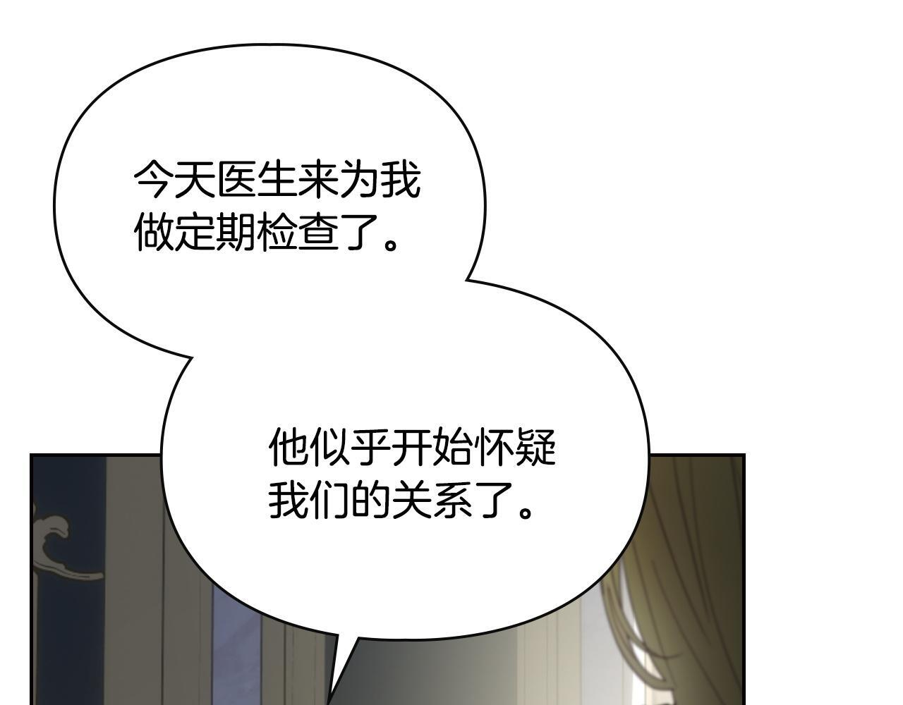 第73话 机会就在当下 第75页