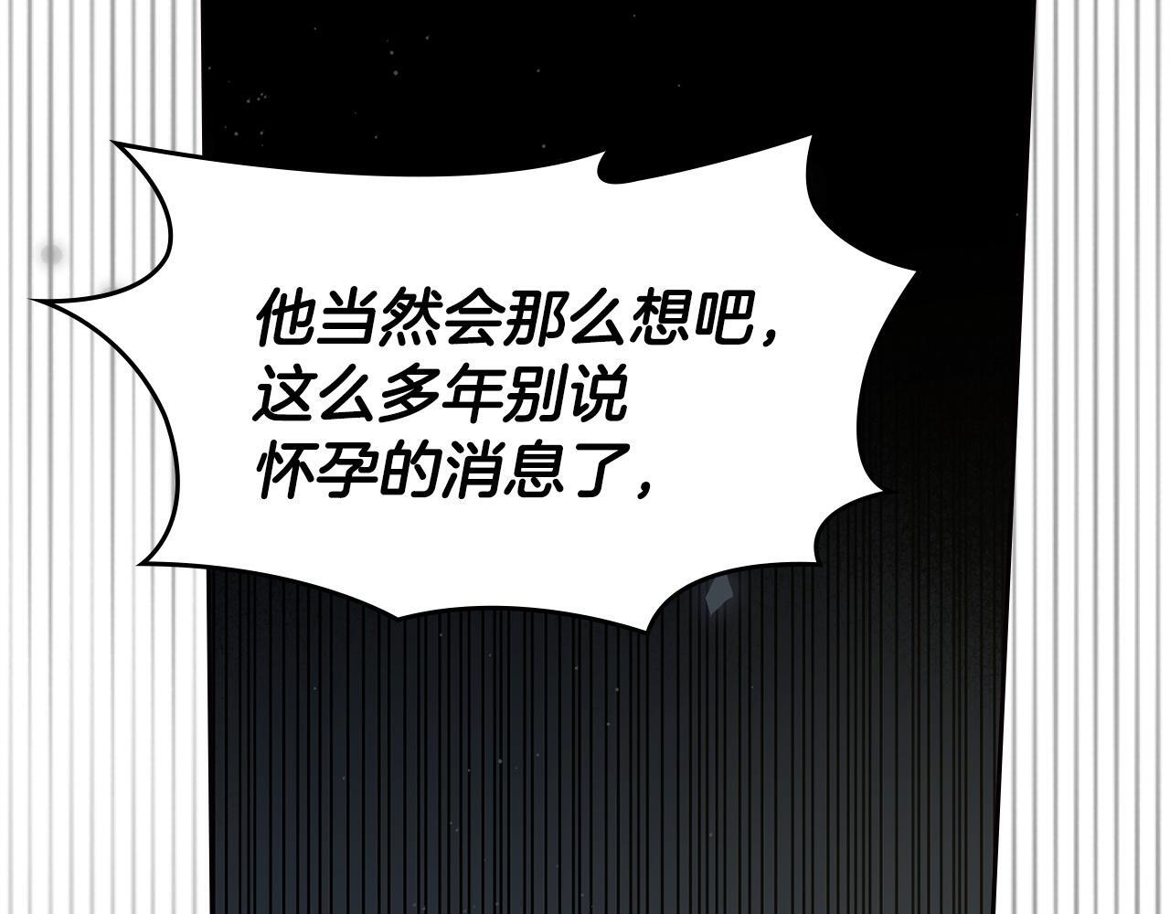 第73话 机会就在当下 第78页