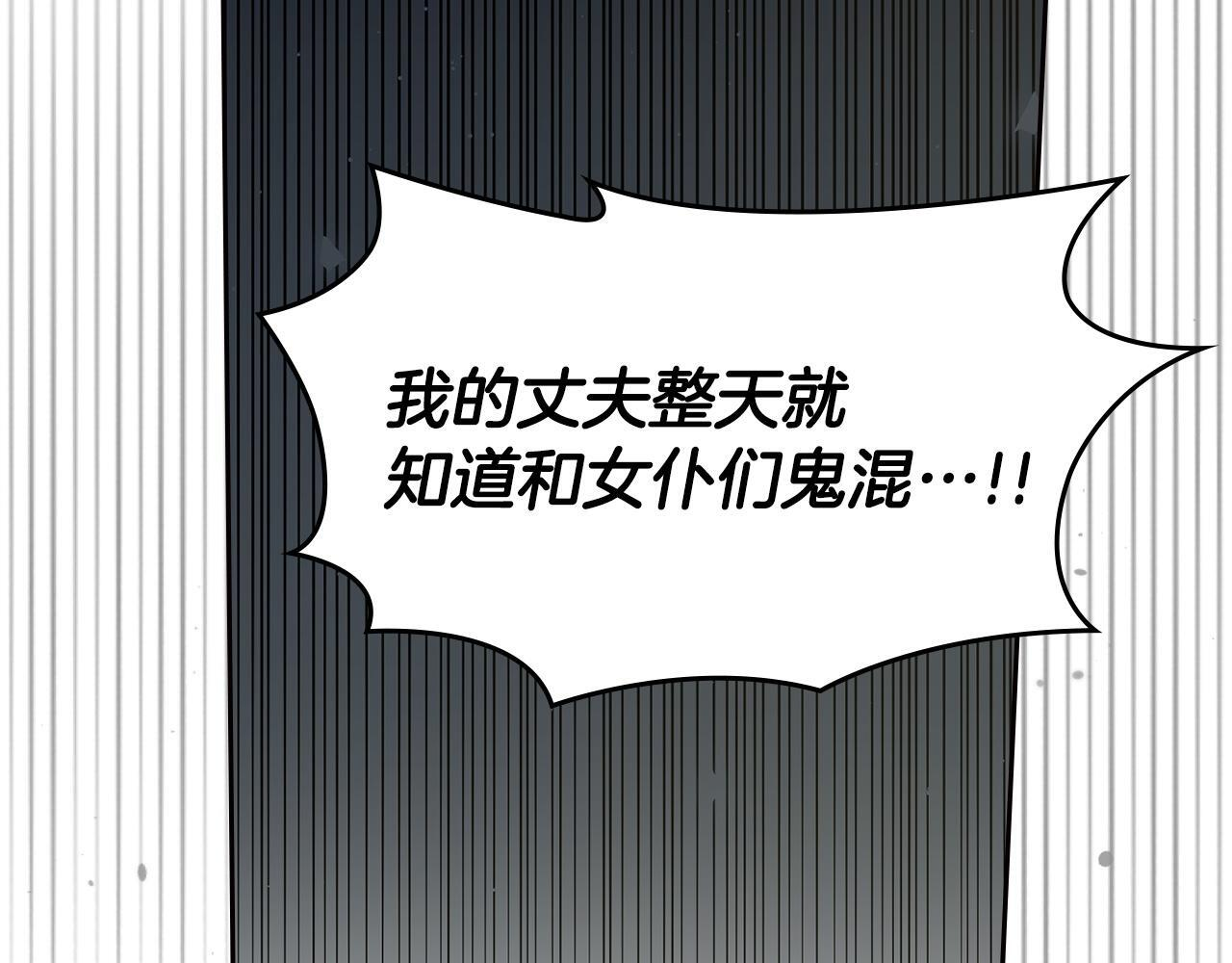 第73话 机会就在当下 第79页