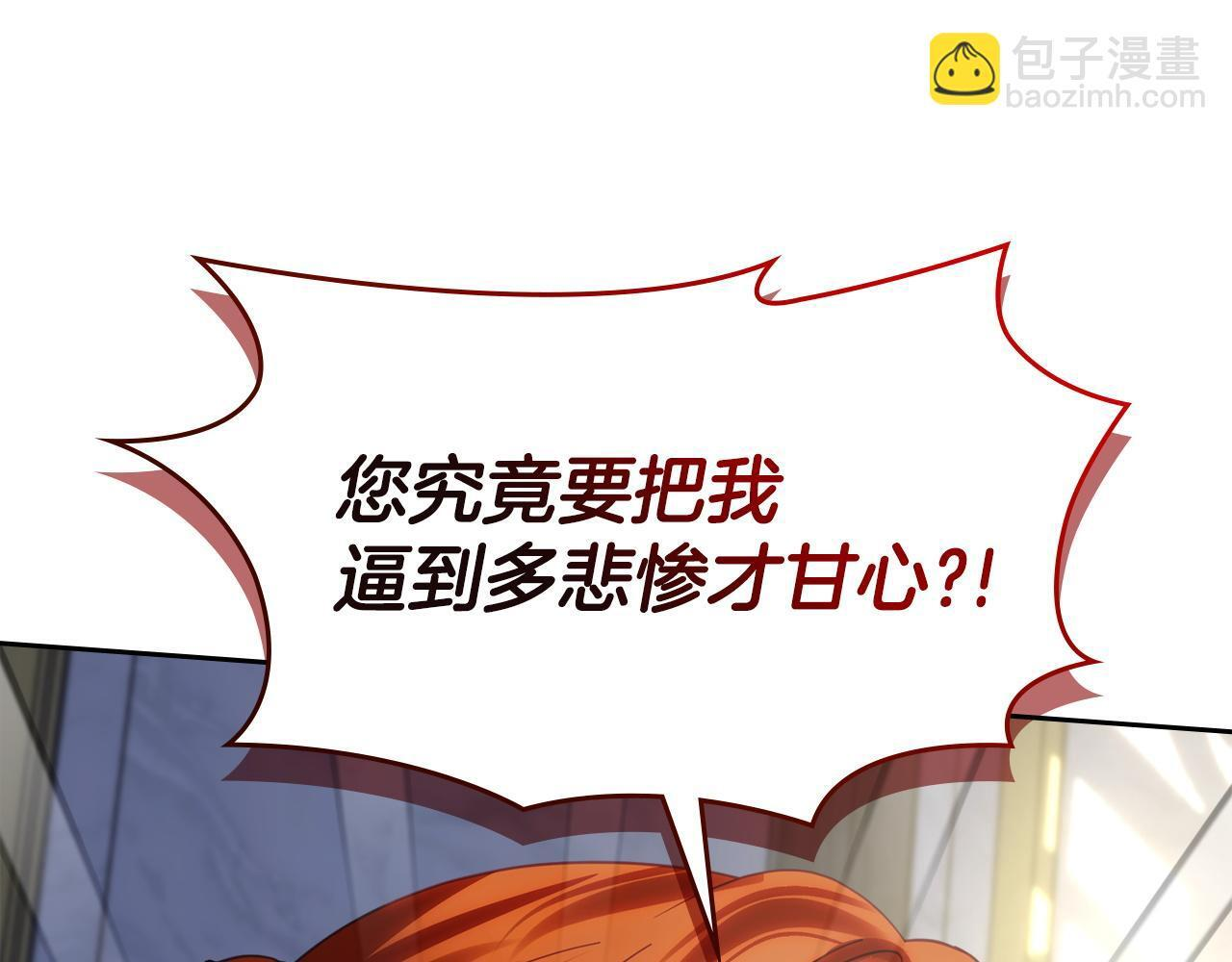 第73话 机会就在当下 第81页